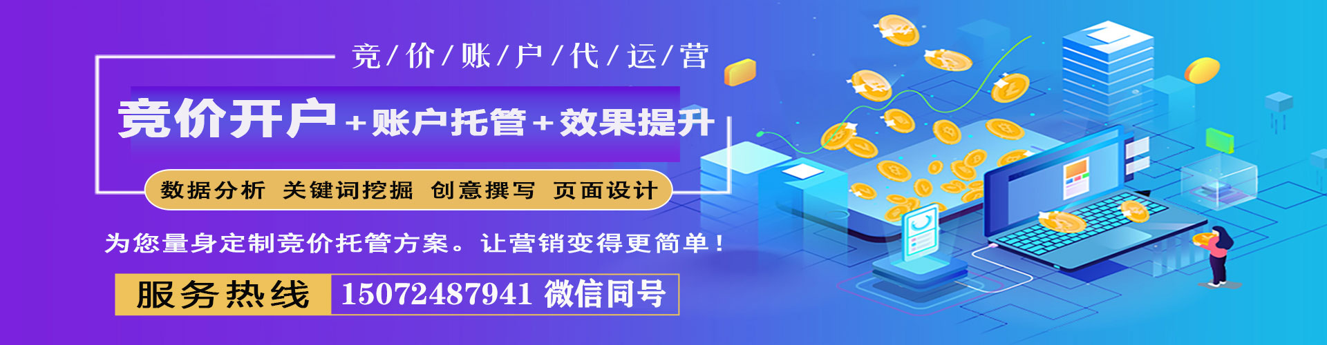 天水信息流广告